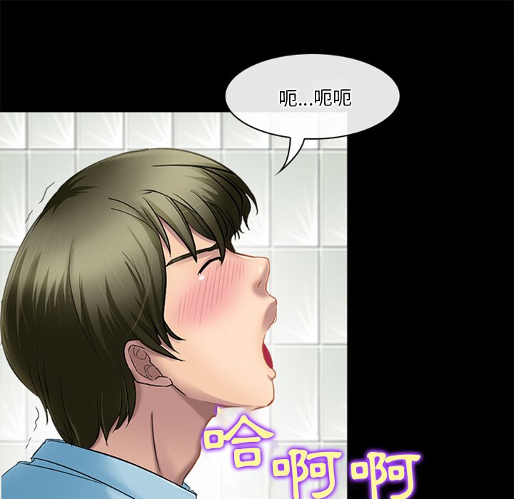 愛情撲朔迷離 第42章 第57页