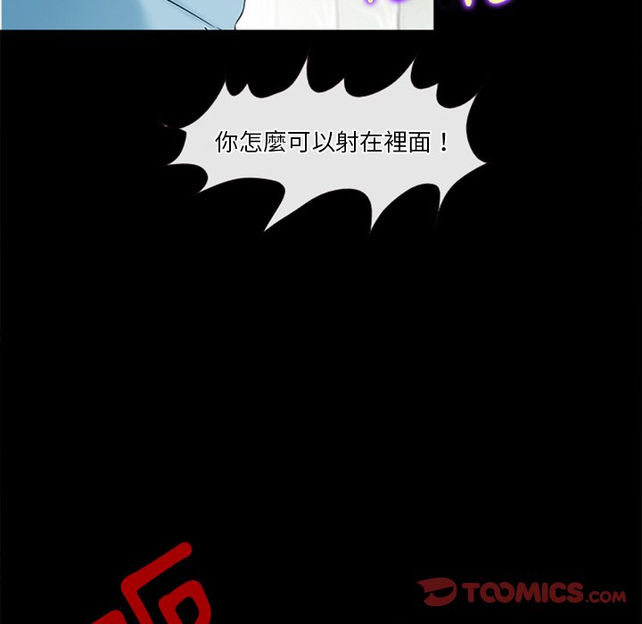 愛情撲朔迷離 第42章 第58页
