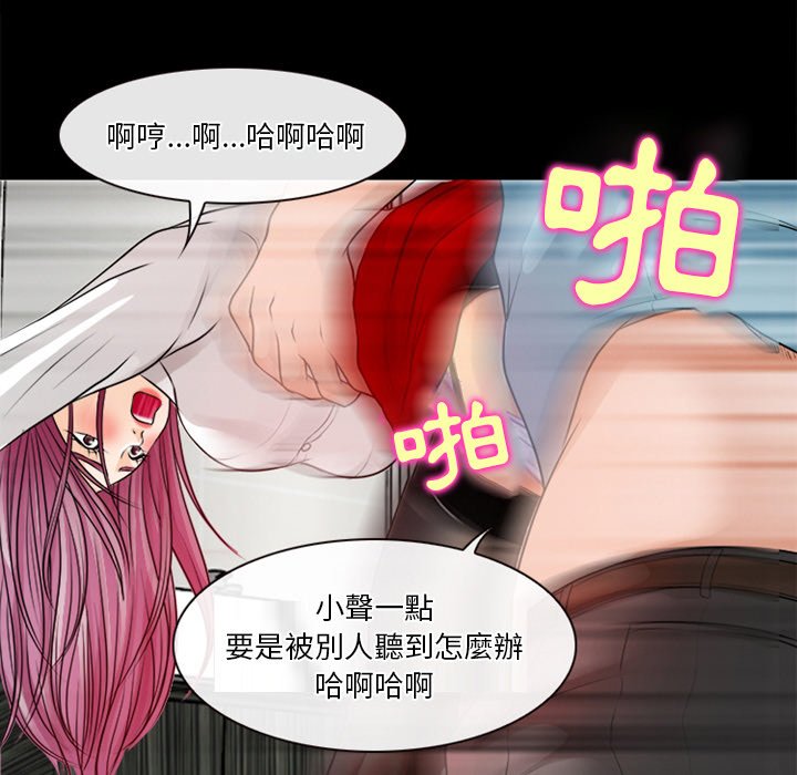 愛情撲朔迷離 第42章 第55页