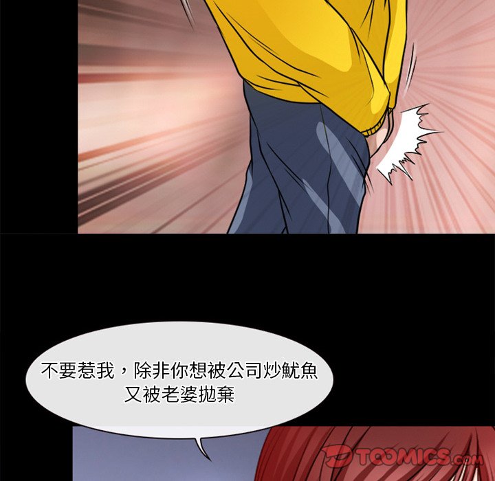 愛情撲朔迷離 第42章 第62页
