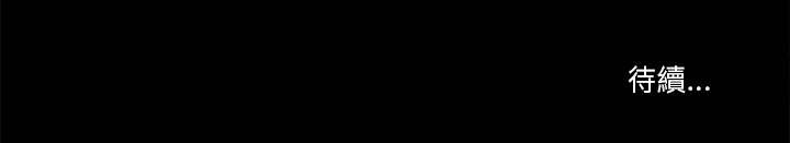 愛情撲朔迷離 第42章 第64页