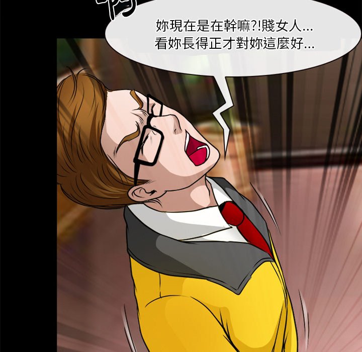 愛情撲朔迷離 第42章 第61页