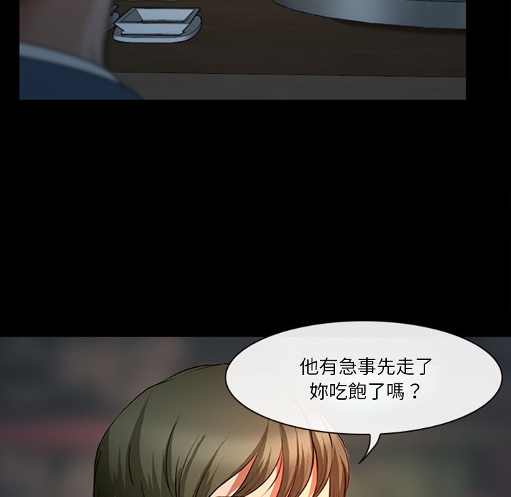愛情撲朔迷離 第43章 第31页