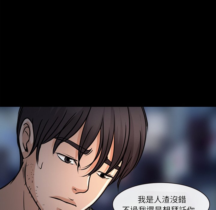 愛情撲朔迷離 第43章 第27页