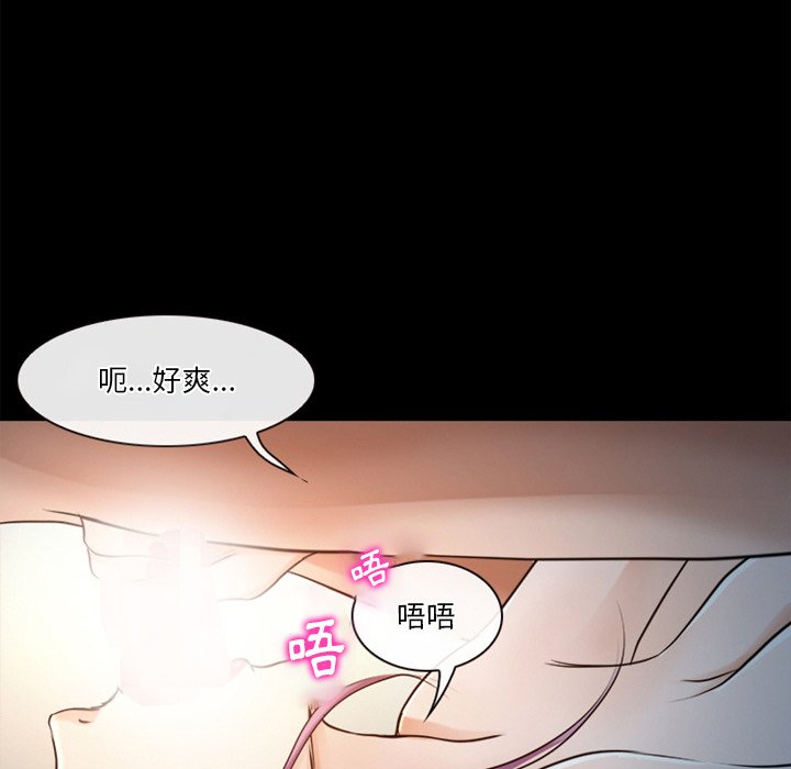 愛情撲朔迷離 第43章 第44页