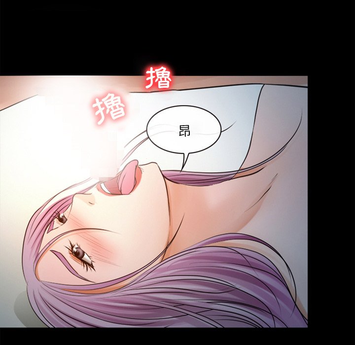愛情撲朔迷離 第43章 第43页