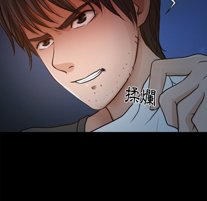 愛情撲朔迷離 第43章 第64页