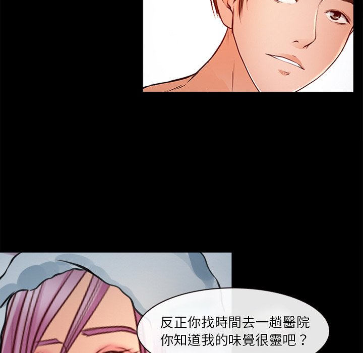 愛情撲朔迷離 第43章 第59页