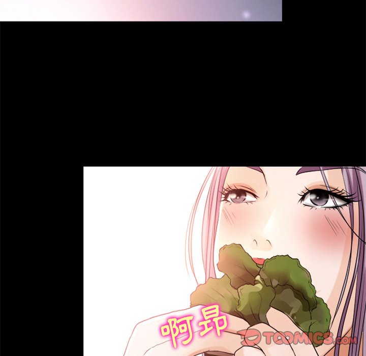 愛情撲朔迷離 第43章 第14页