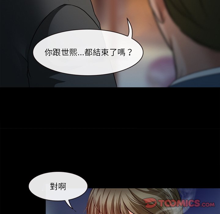 愛情撲朔迷離 第43章 第18页