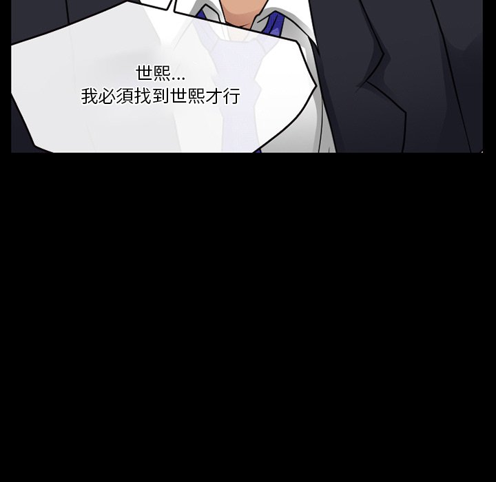 愛情撲朔迷離 第44章 第21页
