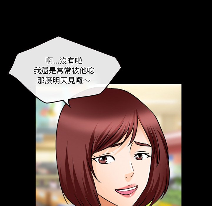 愛情撲朔迷離 第44章 第27页