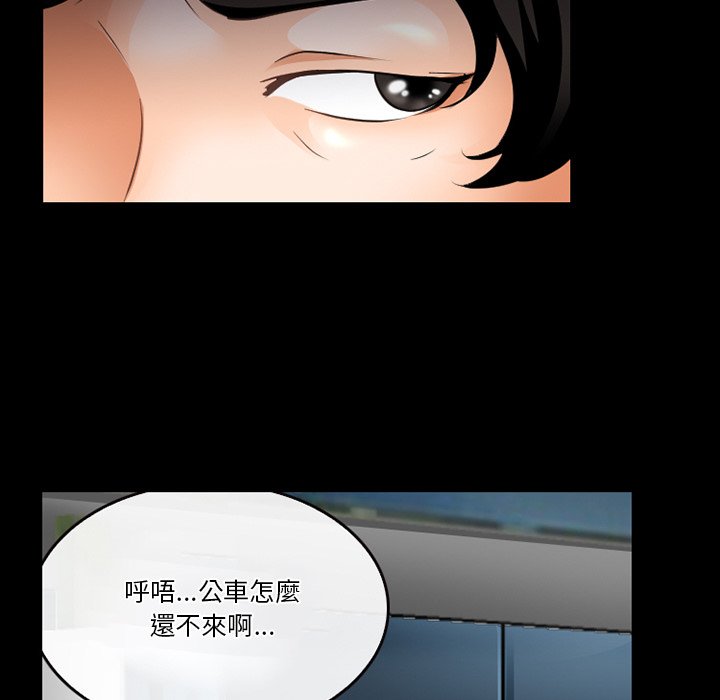 愛情撲朔迷離 第44章 第29页