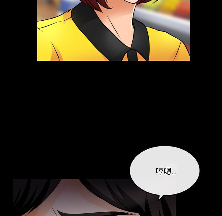 愛情撲朔迷離 第44章 第28页