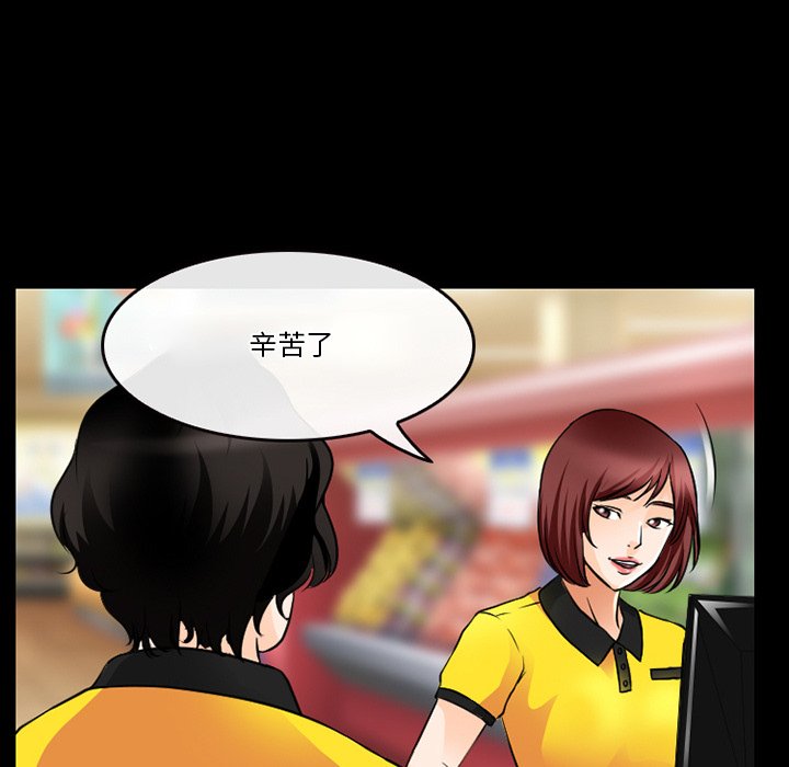 愛情撲朔迷離 第44章 第24页
