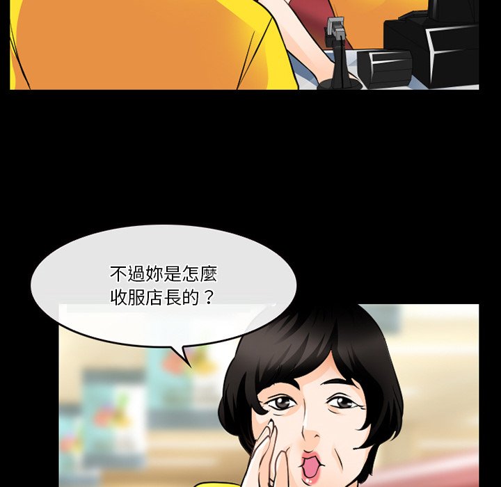 愛情撲朔迷離 第44章 第25页