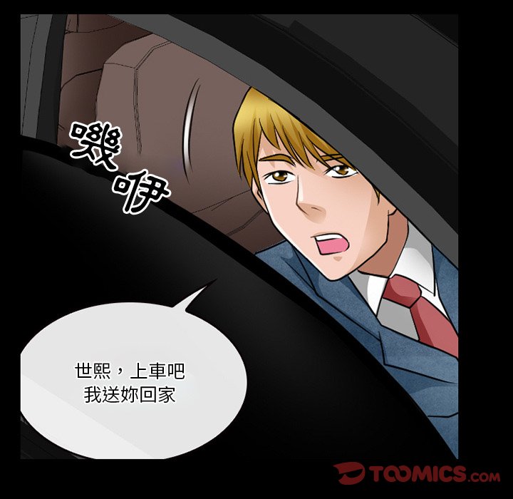 愛情撲朔迷離 第44章 第34页