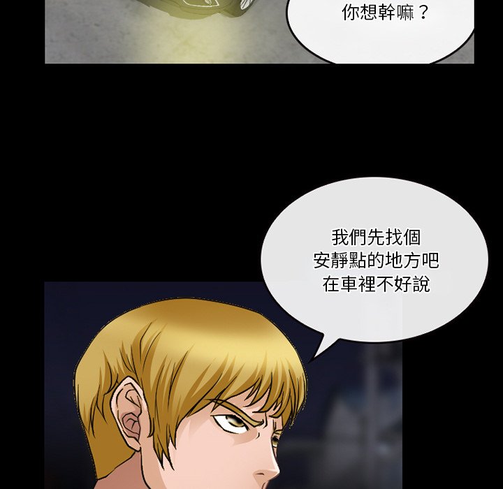 愛情撲朔迷離 第44章 第39页