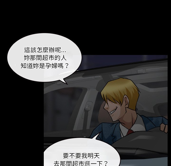 愛情撲朔迷離 第44章 第36页