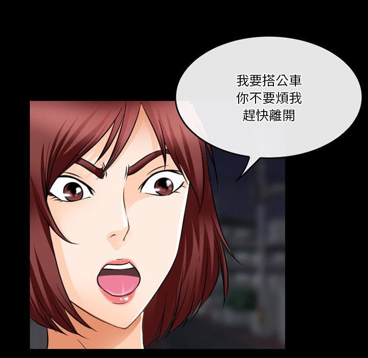 愛情撲朔迷離 第44章 第35页