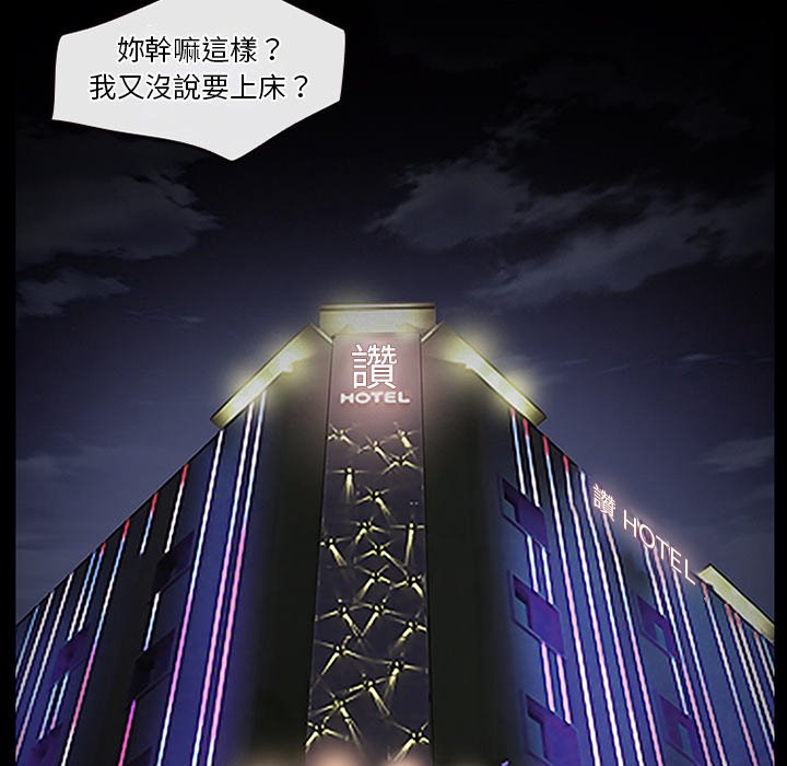 愛情撲朔迷離 第44章 第41页