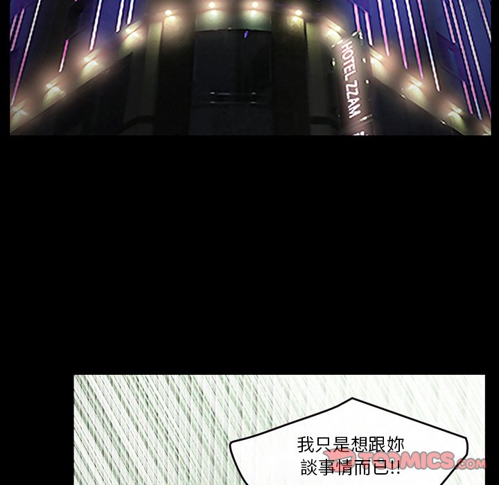 愛情撲朔迷離 第44章 第42页