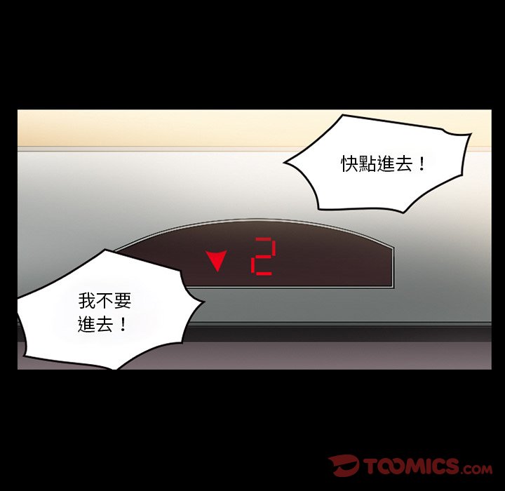 愛情撲朔迷離 第44章 第46页