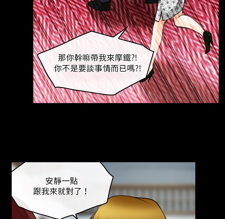 愛情撲朔迷離 第44章 第44页