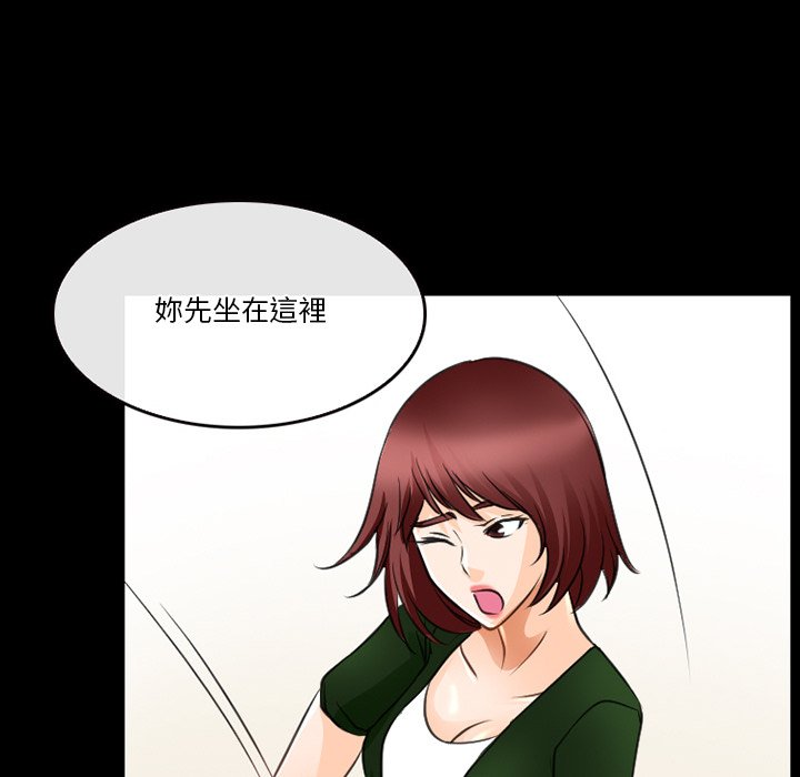 愛情撲朔迷離 第44章 第53页