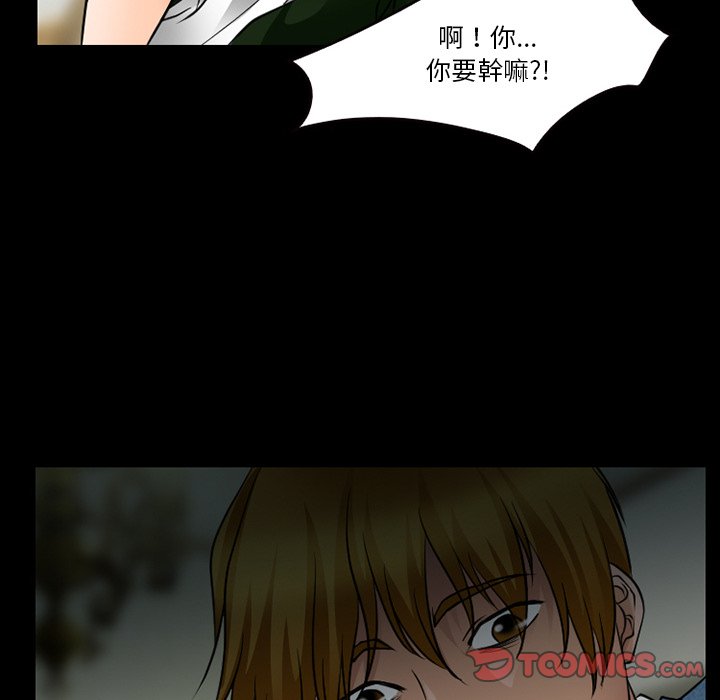 愛情撲朔迷離 第44章 第58页