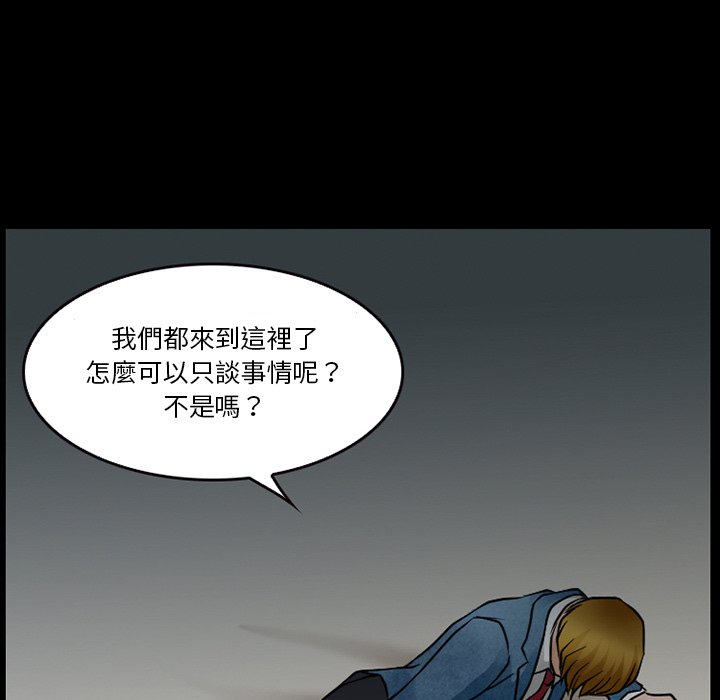 愛情撲朔迷離 第44章 第60页