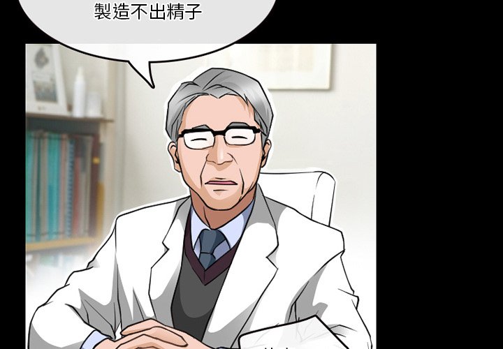 愛情撲朔迷離 第44章 第3页
