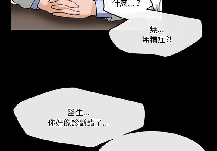 愛情撲朔迷離 第44章 第4页
