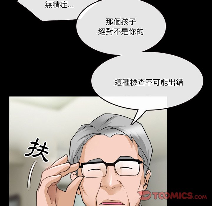 愛情撲朔迷離 第44章 第6页