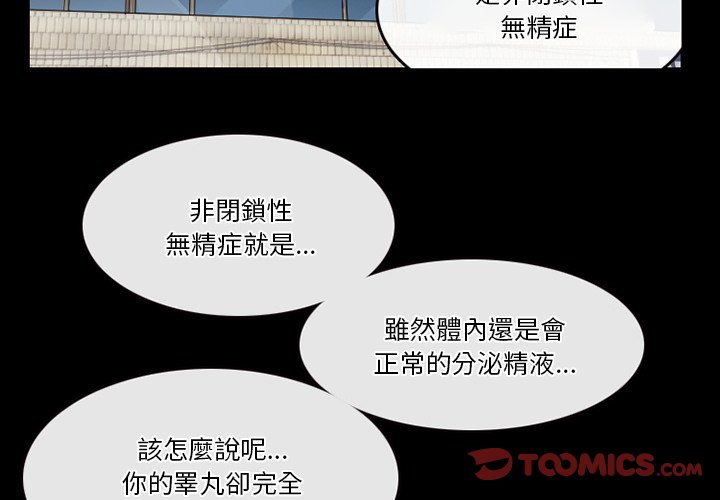 愛情撲朔迷離 第44章 第2页