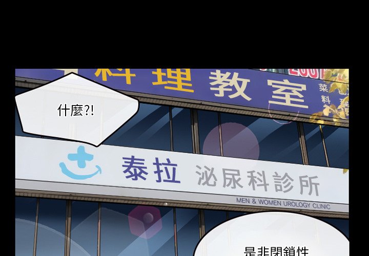愛情撲朔迷離 第44章 第1页