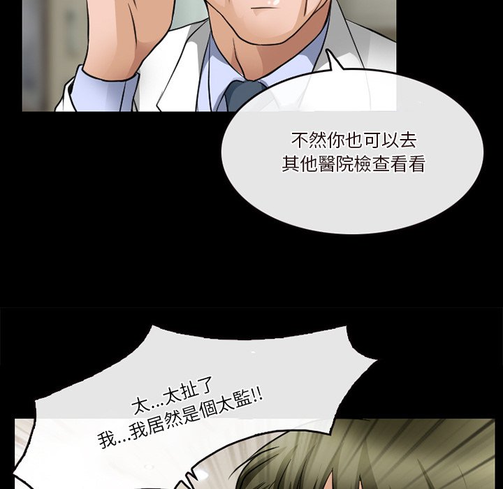 愛情撲朔迷離 第44章 第7页