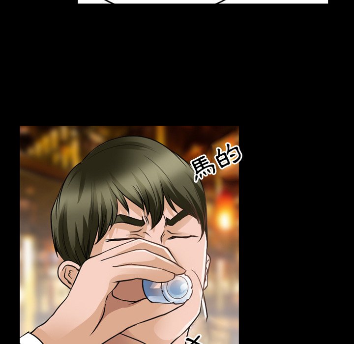 愛情撲朔迷離 第44章 第17页