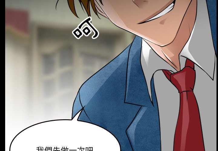 愛情撲朔迷離 第45章 第4页