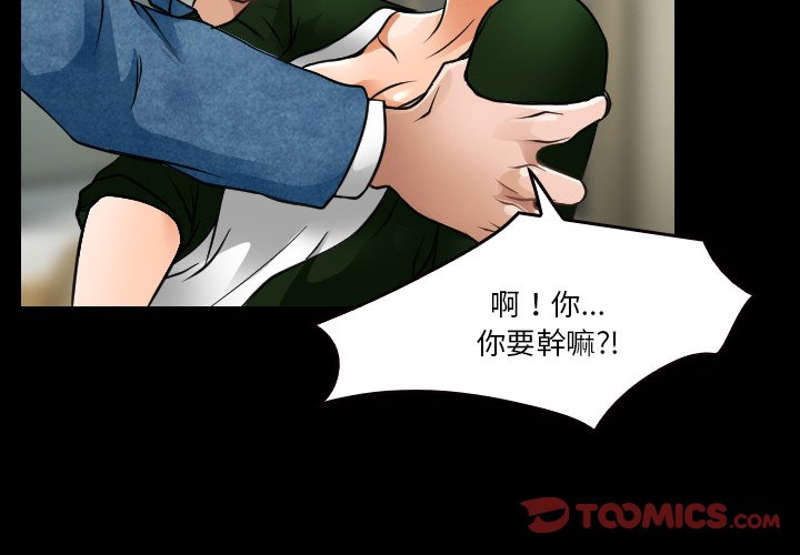 愛情撲朔迷離 第45章 第2页