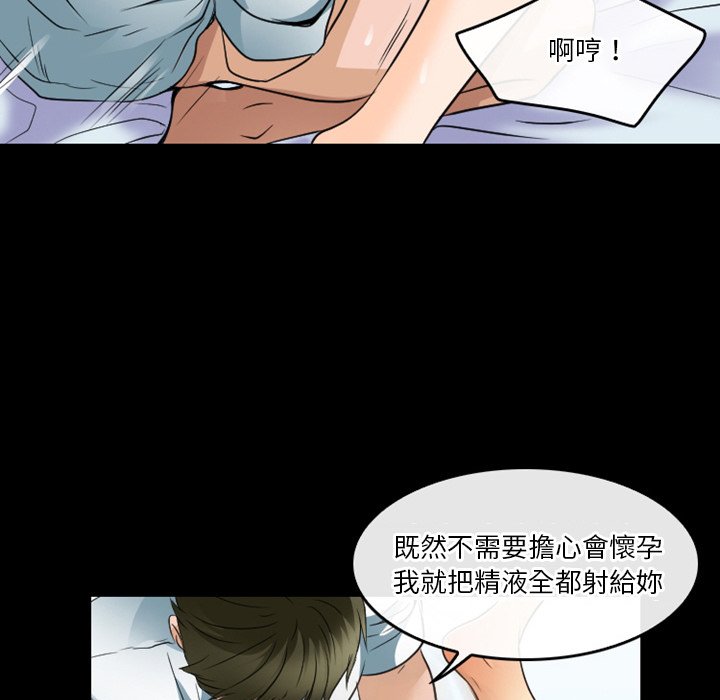 愛情撲朔迷離 第45章 第11页