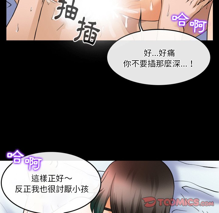 愛情撲朔迷離 第45章 第14页