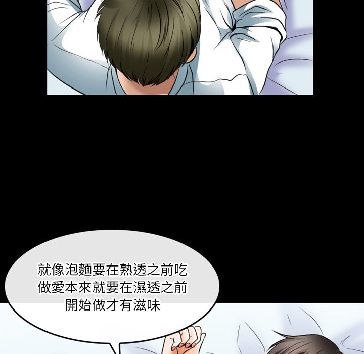 愛情撲朔迷離 第45章 第9页