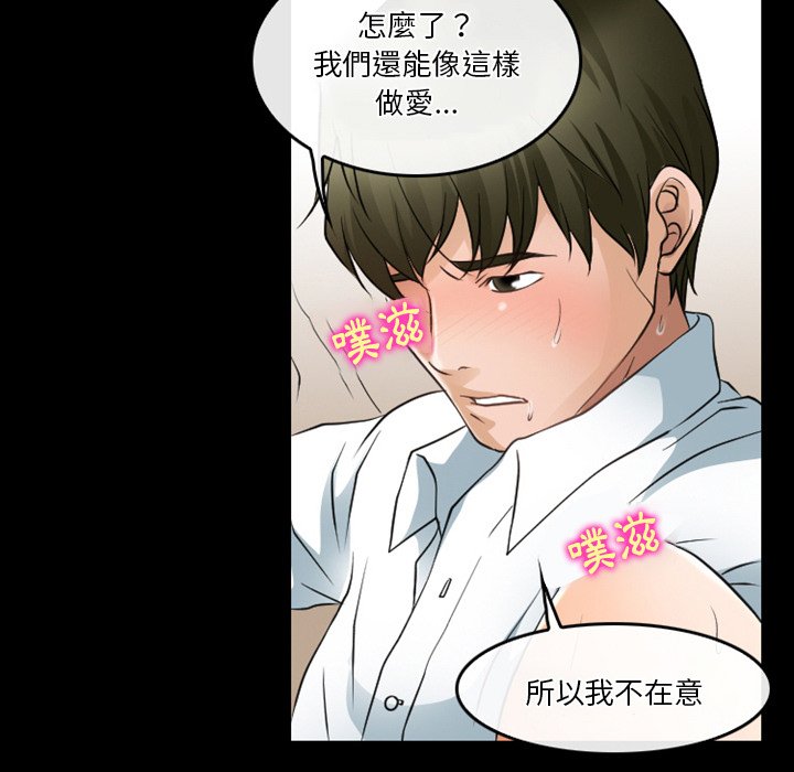 愛情撲朔迷離 第45章 第23页