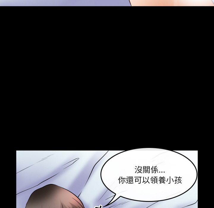 愛情撲朔迷離 第45章 第35页