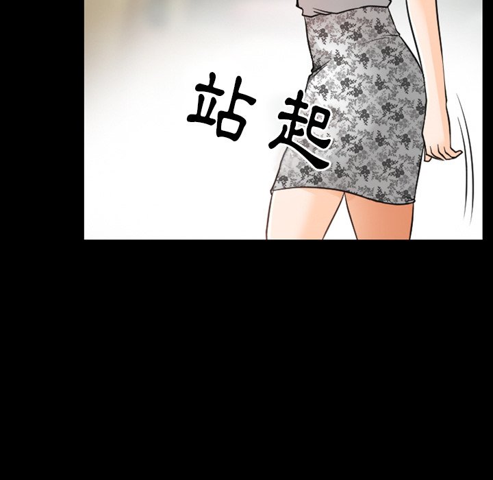 愛情撲朔迷離 第45章 第45页
