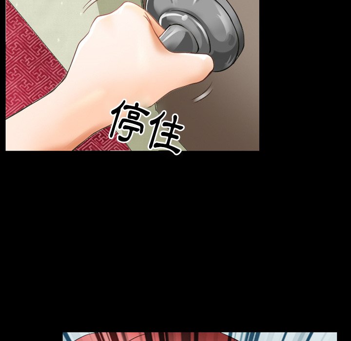 愛情撲朔迷離 第45章 第48页
