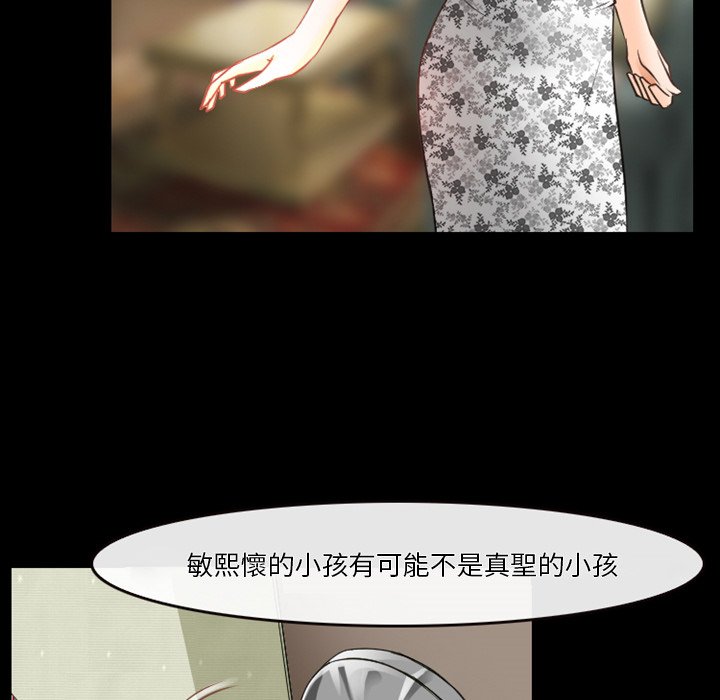 愛情撲朔迷離 第45章 第47页