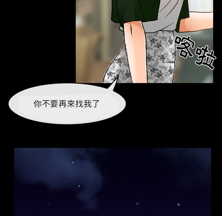 愛情撲朔迷離 第45章 第55页