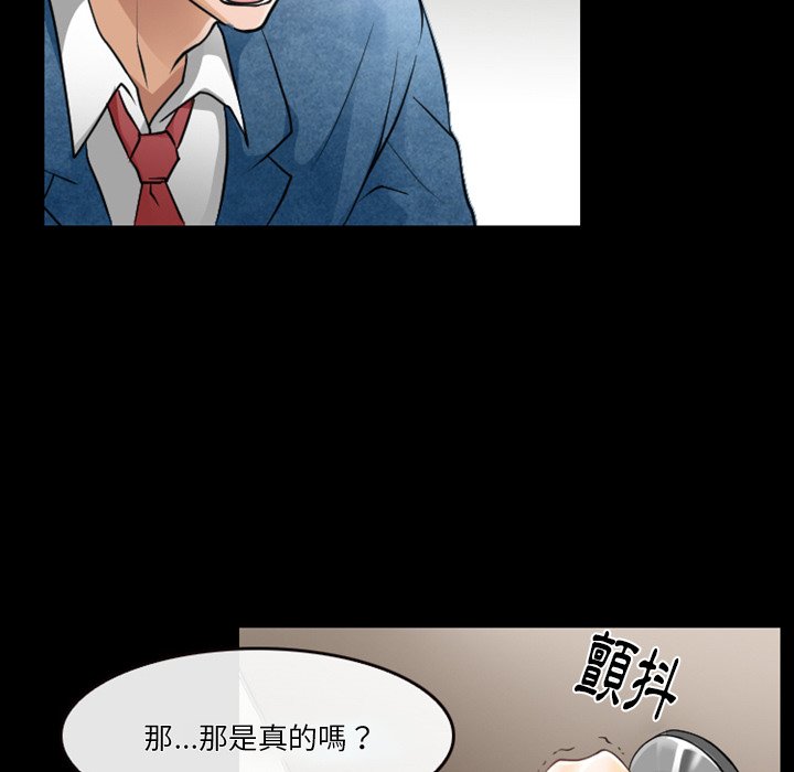 愛情撲朔迷離 第45章 第51页